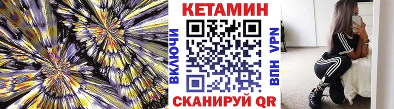 Купить закладки  Зарайск  КЕТАМИН VHQ 