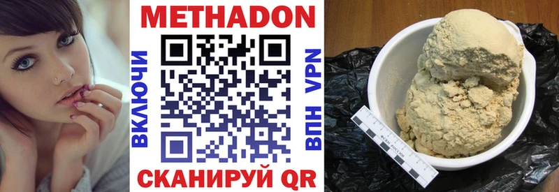 Купить где  Зарайск  МЕТАДОН VHQ 